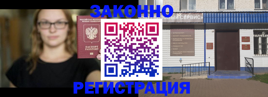 временная регистрация в квартире в Медвежьегорске