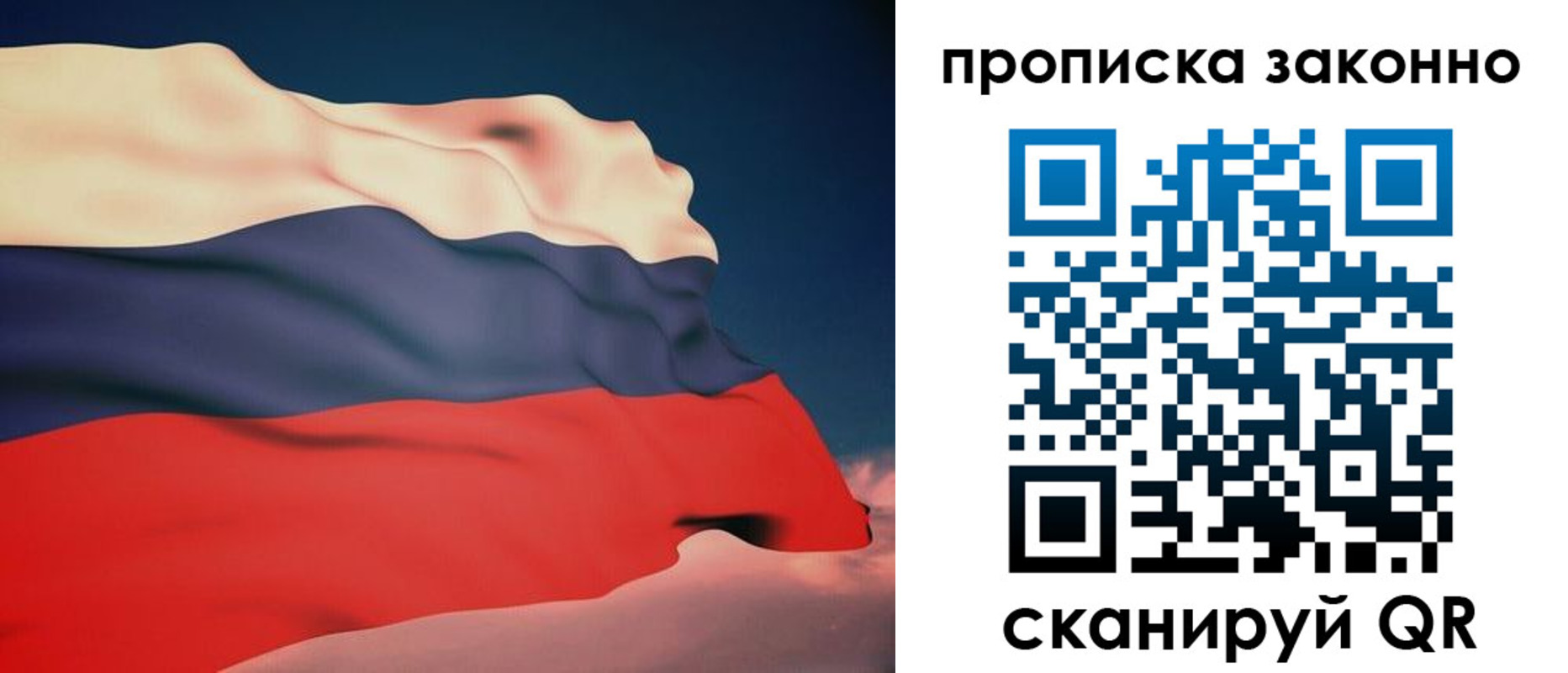 прописка 2025 в Медвежьегорске