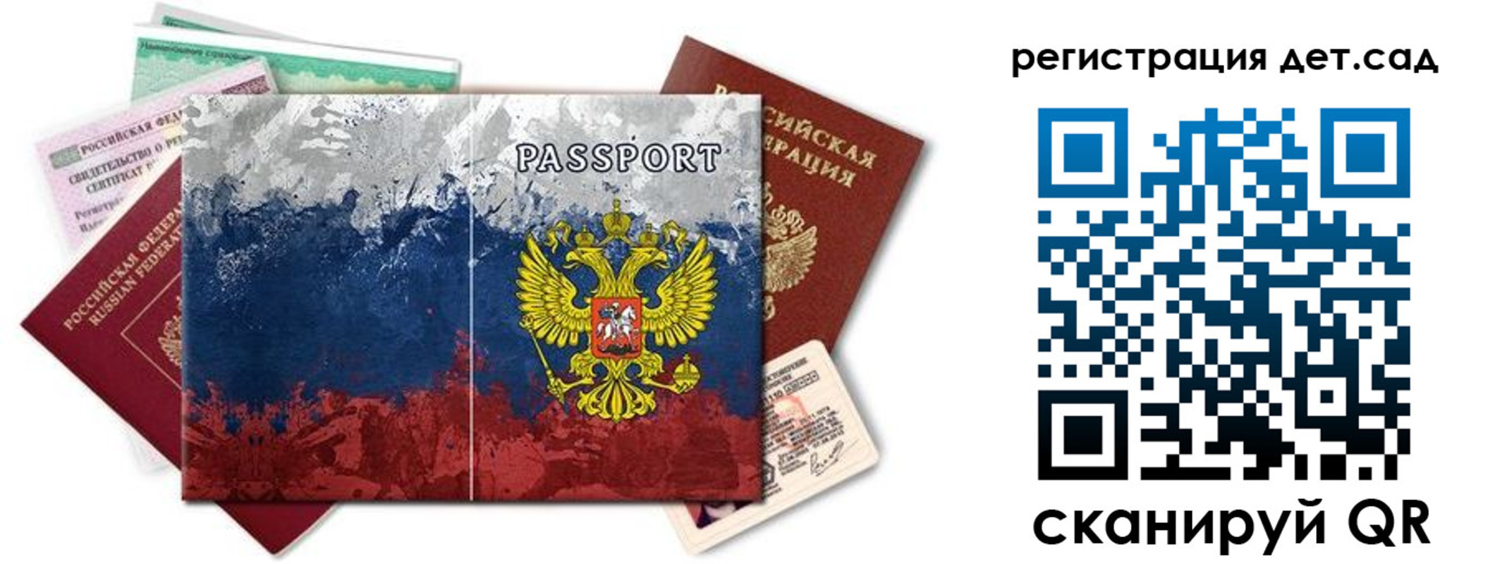 временная регистрация законно в Медвежьегорске