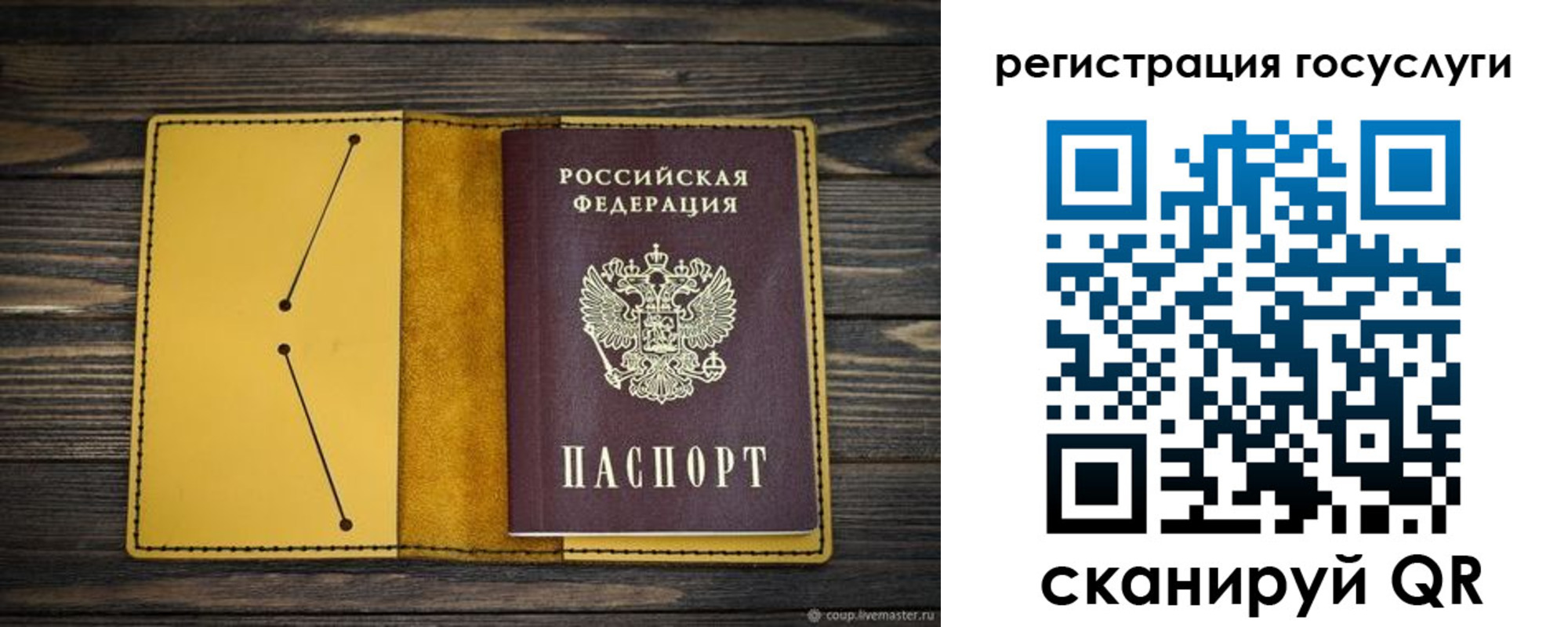 временная регистрация купить в Медвежьегорске