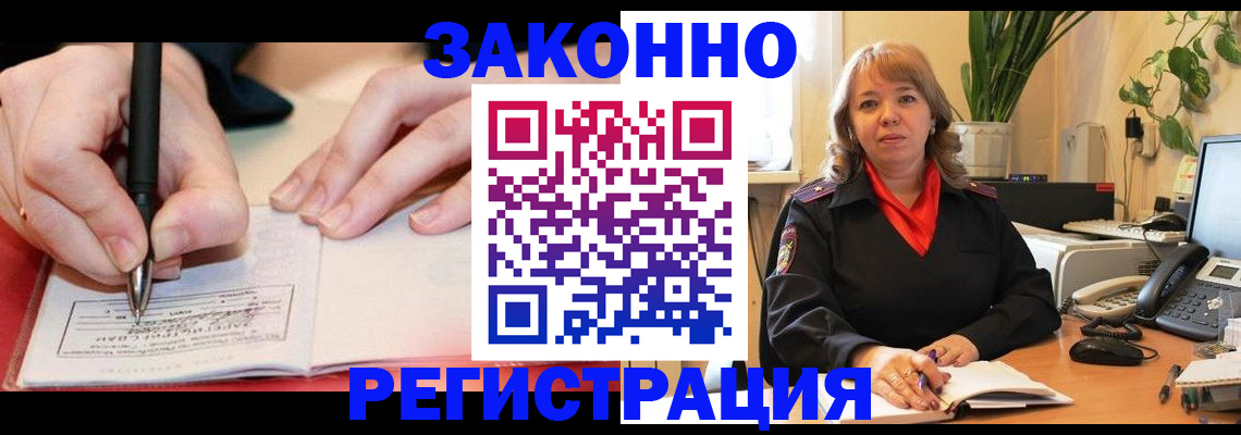 прописка для военкомата в Медвежьегорске