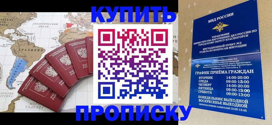 прописка от собственника в Медвежьегорске