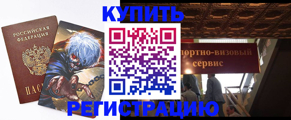 временная регистрация недорого в Медвежьегорске