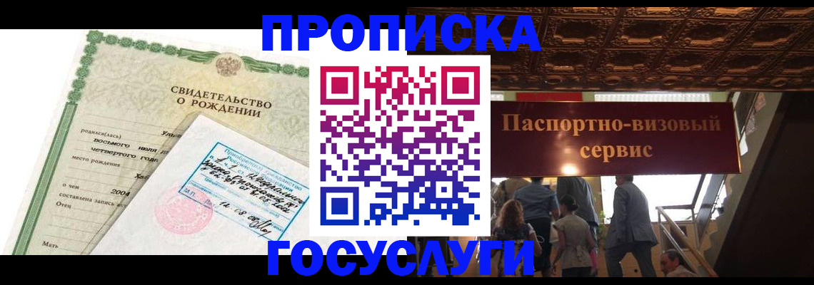 временная регистрация поиск в Медвежьегорске