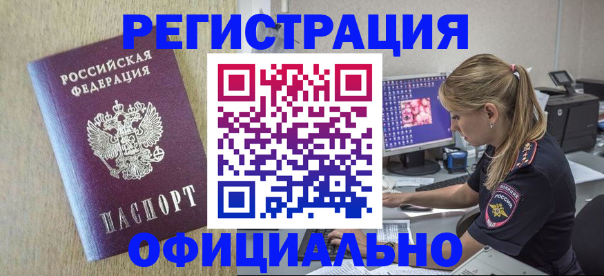 временная регистрация в квартире в Медвежьегорске