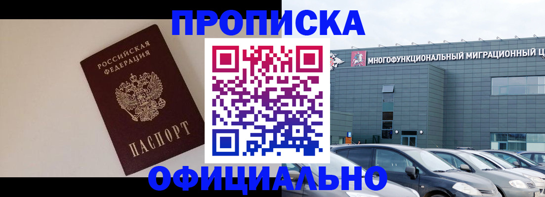 временная регистрация для всех в Медвежьегорске