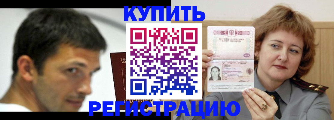 регистрация в Медвежьегорске