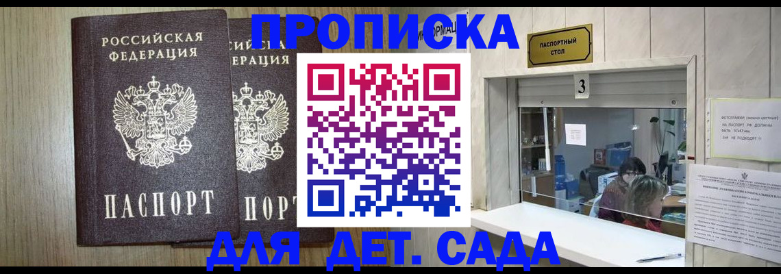 временная регистрация для всех в Медвежьегорске