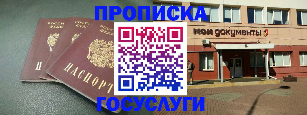 временная регистрация надежно в Медвежьегорске