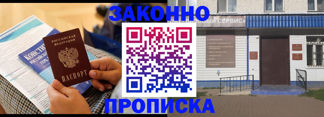 временная регистрация 2025 в Медвежьегорске