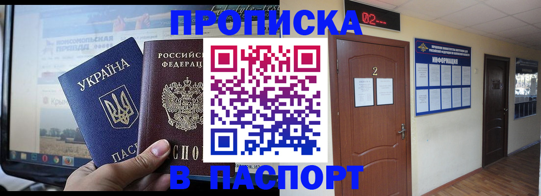 временная регистрация купить в Медвежьегорске